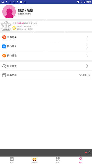 杏书宝典app免费版截图2