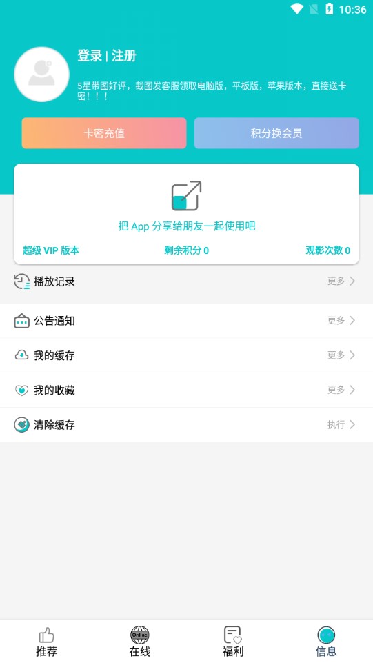 快乐追剧app安装安卓版截图2