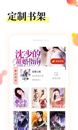 星河阅读App安装去广告版截图2