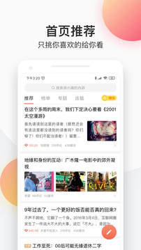 简书app安装精简版截图2