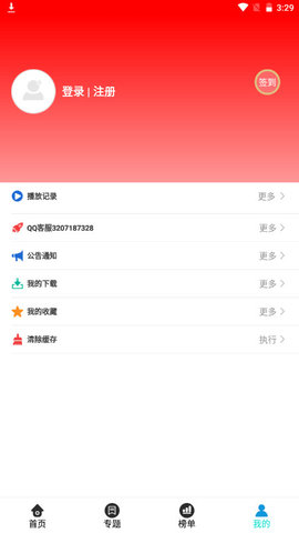 广清影院网页版截图3