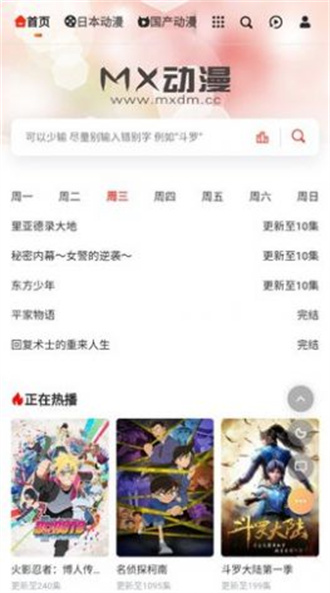 MX动漫app最新版截图1