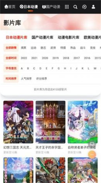 MX动漫app最新版截图3