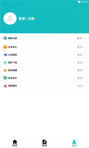 青蛙动漫app官方版截图3