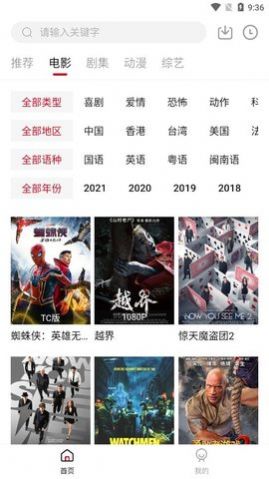 libvio追剧网站免费追剧在线无限制版截图2