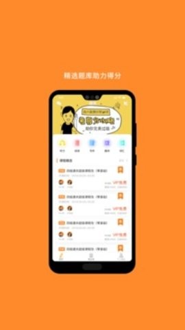 英语四级听力网页版截图3