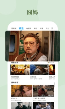 PP视频免费无限制版截图2