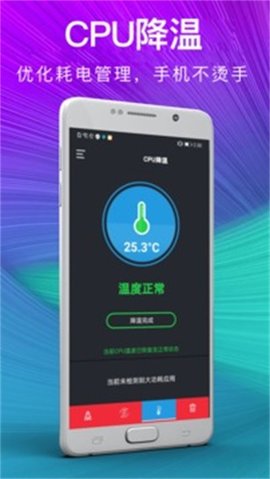 一键清理内存精简版截图2