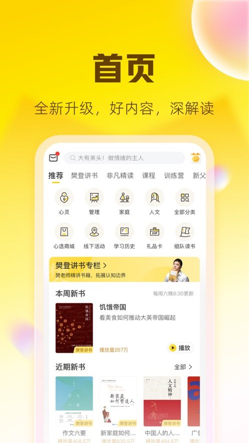 帆书正版App