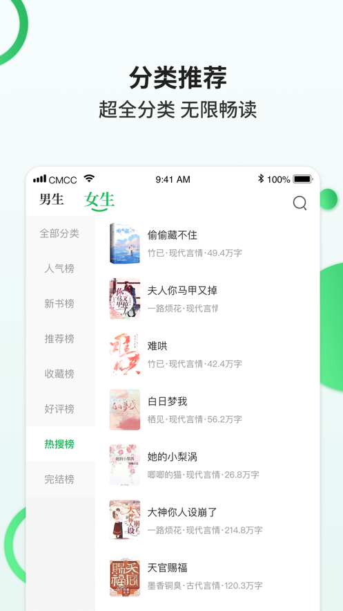 掌读小说app官网版截图2