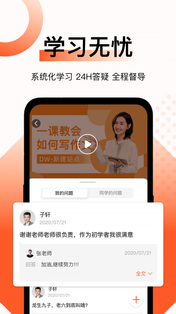 新麦课堂网页版截图2