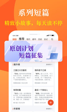 奇迹小说app软件正式版截图3