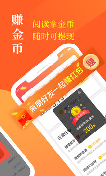 奇迹小说app软件正式版截图2