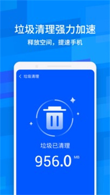 智能清理王官方版截图3