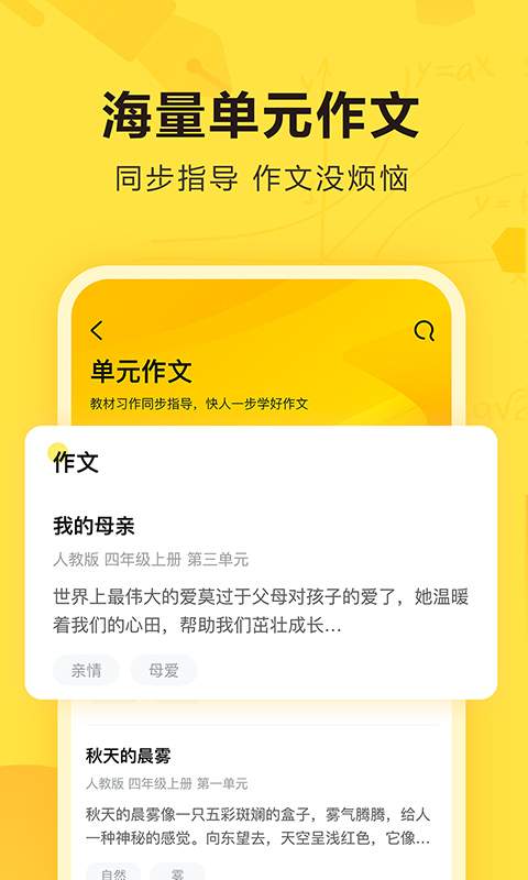 快对作业正式版截图2