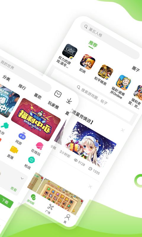 4399游戏盒免费版截图2