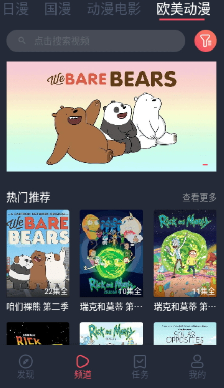 逗猫动漫网页版截图2