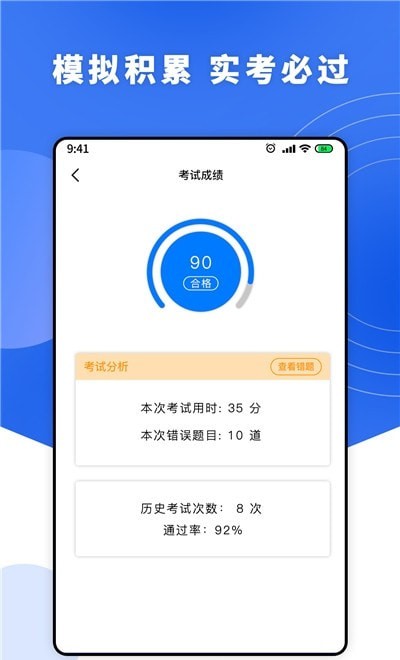 一天学驾照免费版截图2