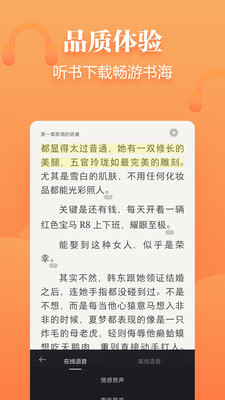 追读小说app全免费阅读器去广告版截图3