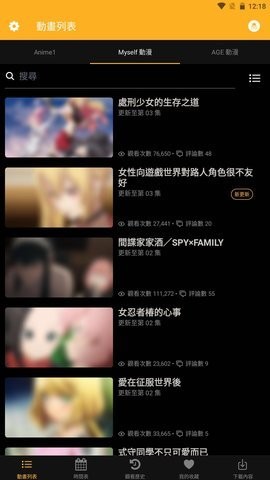 Animia动漫追剧app去广告版截图3