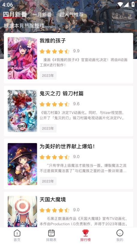 omofun动漫app最新版