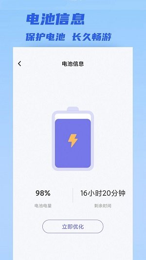 聚快连WiFi破解版截图2