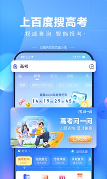 百度app最新版截图2