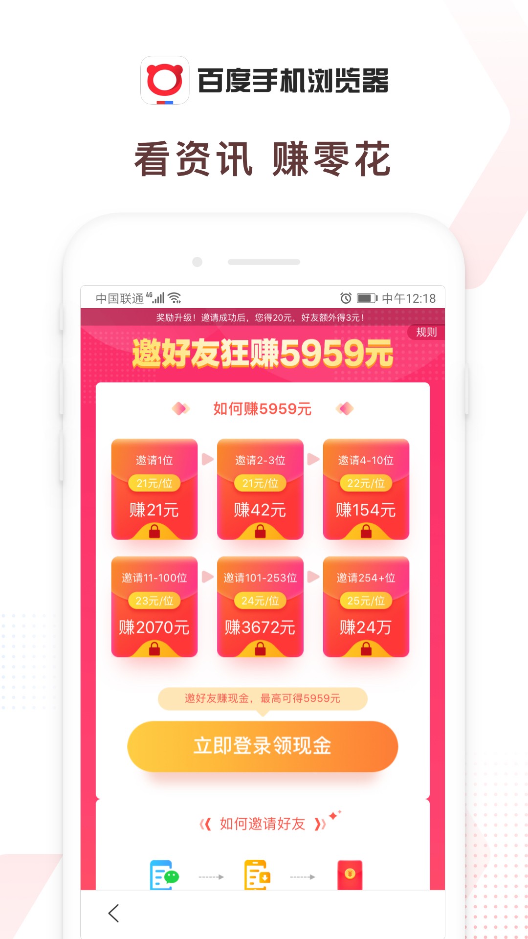 百度浏览器app完整版截图3