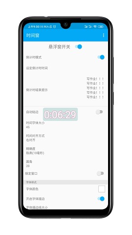 时间窗app手机版官方版免费截图2