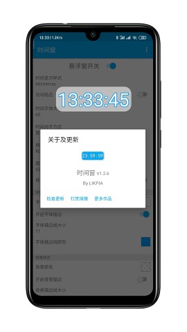 时间窗app手机版官方版免费