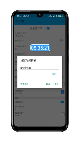 时间窗app手机版官方版免费截图3