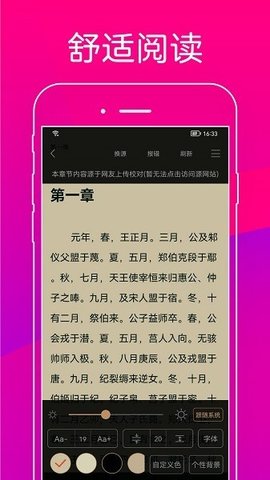 无痕读书安卓版截图3