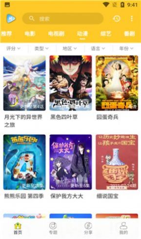 白狐影视app精简版截图2