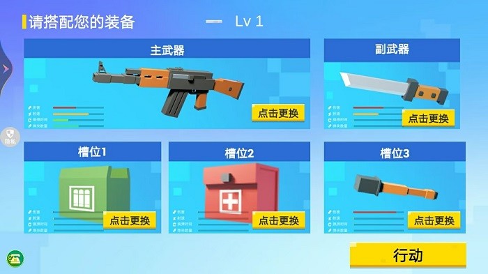 模拟像素射击正式版截图2