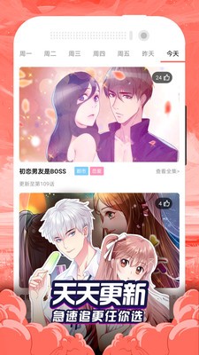 仓鼠漫画安卓版截图3