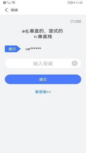 考研英语酱网页版截图3