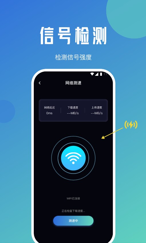 快连上网卫士app官方版正版截图3