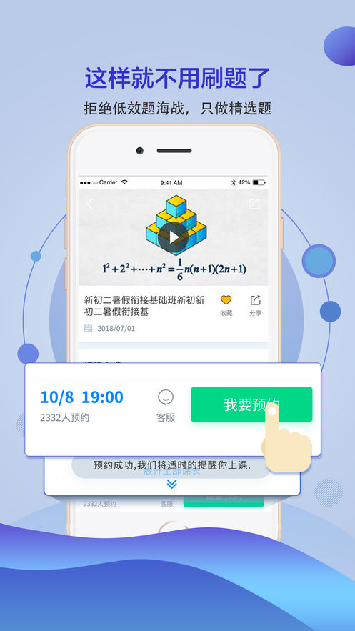 学高数学破解版截图3