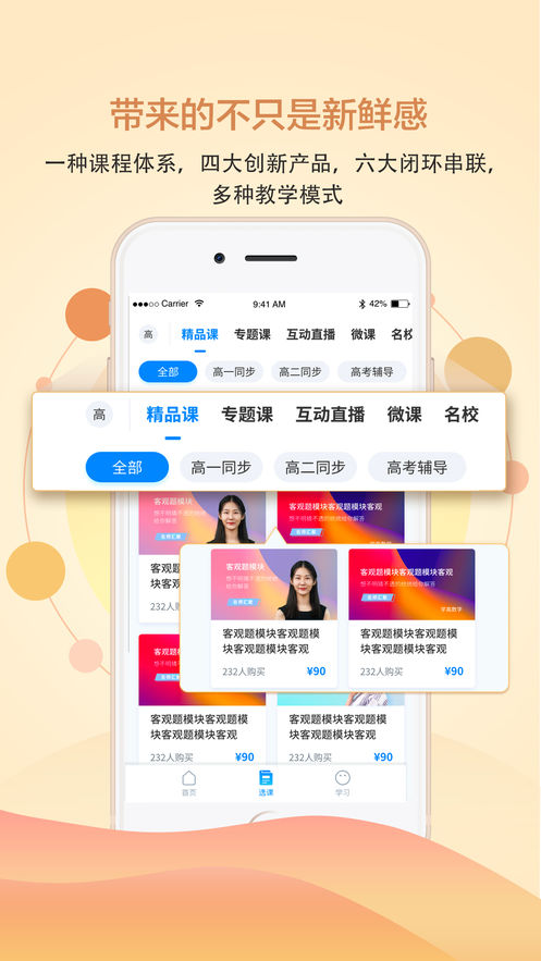 学高数学破解版截图2