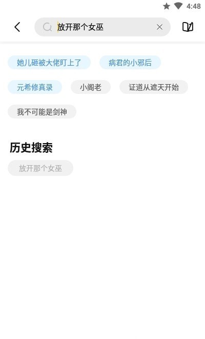 启阅小说app官网版截图3