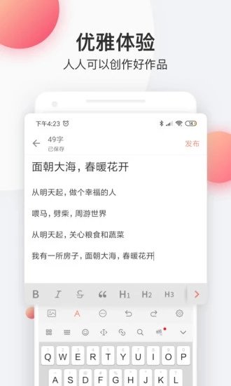 花倚小说安装官方版截图4