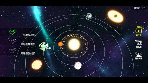 星空登陆行星完整版截图2