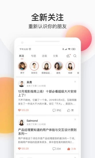 花倚小说app免费版本截图2