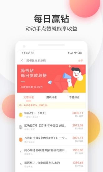 花倚小说app免费版本截图3