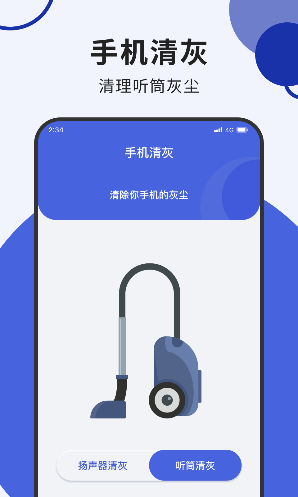 叮当网络加速大师安卓版截图2