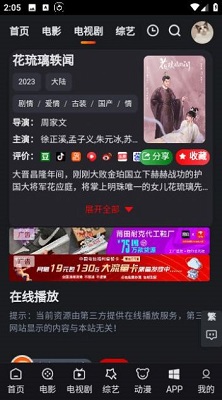 追影猫去广告版截图2