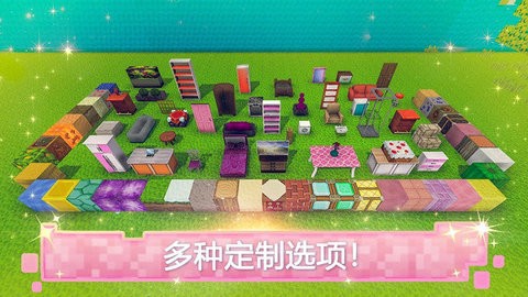 玩具屋建设者世界精简版截图2