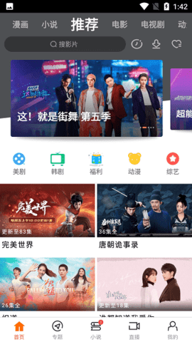 新米视频app免费官方版截图3