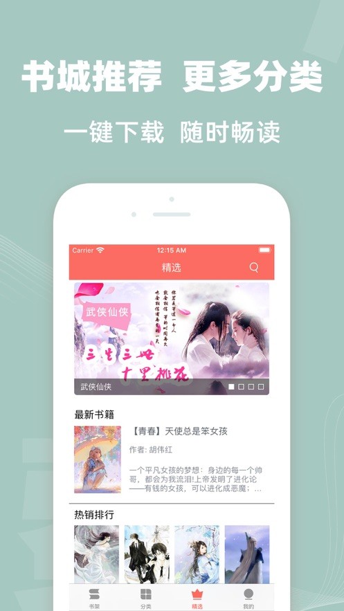 八王小说app移动版截图3