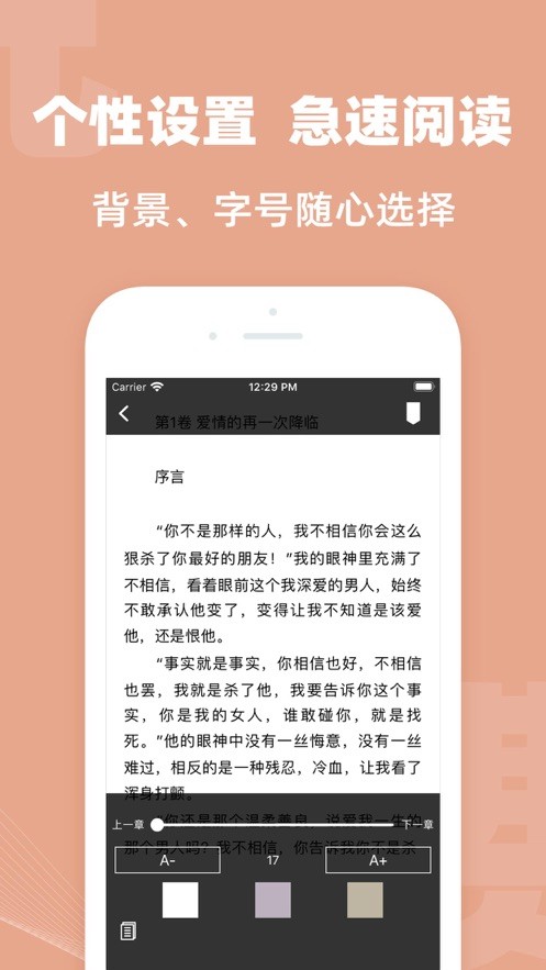 八王小说app移动版截图2